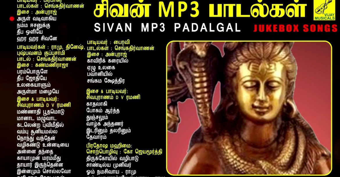 shiva mp3 malayalam songs