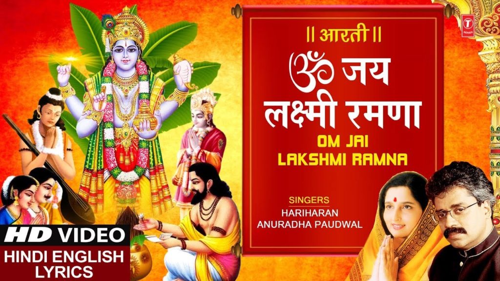 श्री सत्यनारायण आरती Om Jai Lakshmi Ramna I Satyanarayan Aarti I Hindi ...