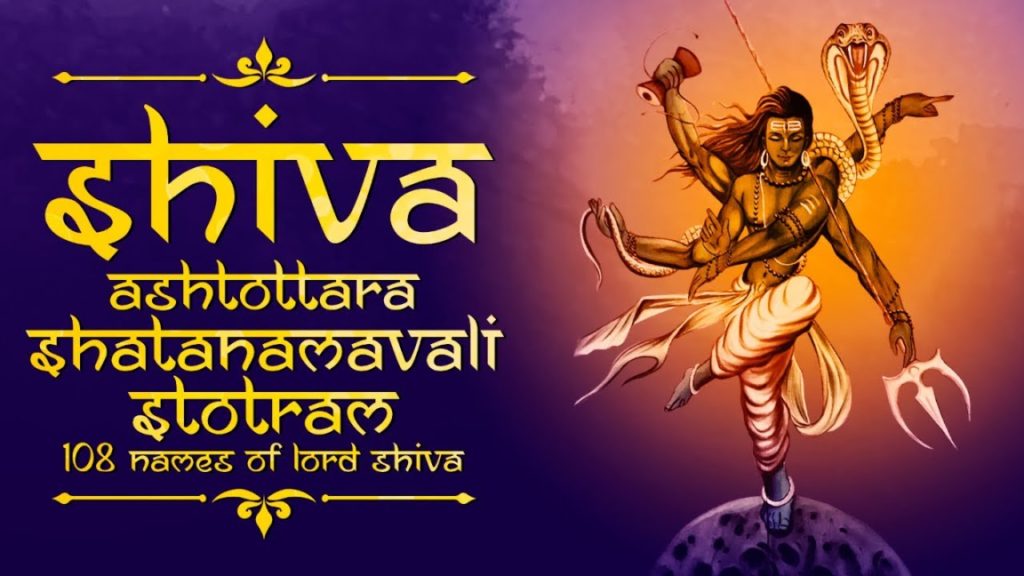 shiva ashtottara shatanamavali in english