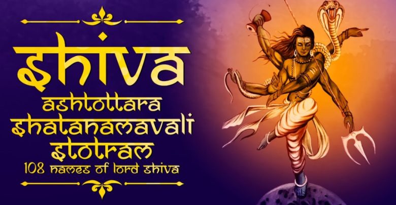 108 names of lord shiva in hindi