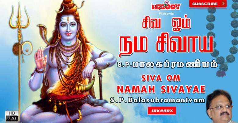 gof shiva hindu sandhya namam lyrics in malayalam