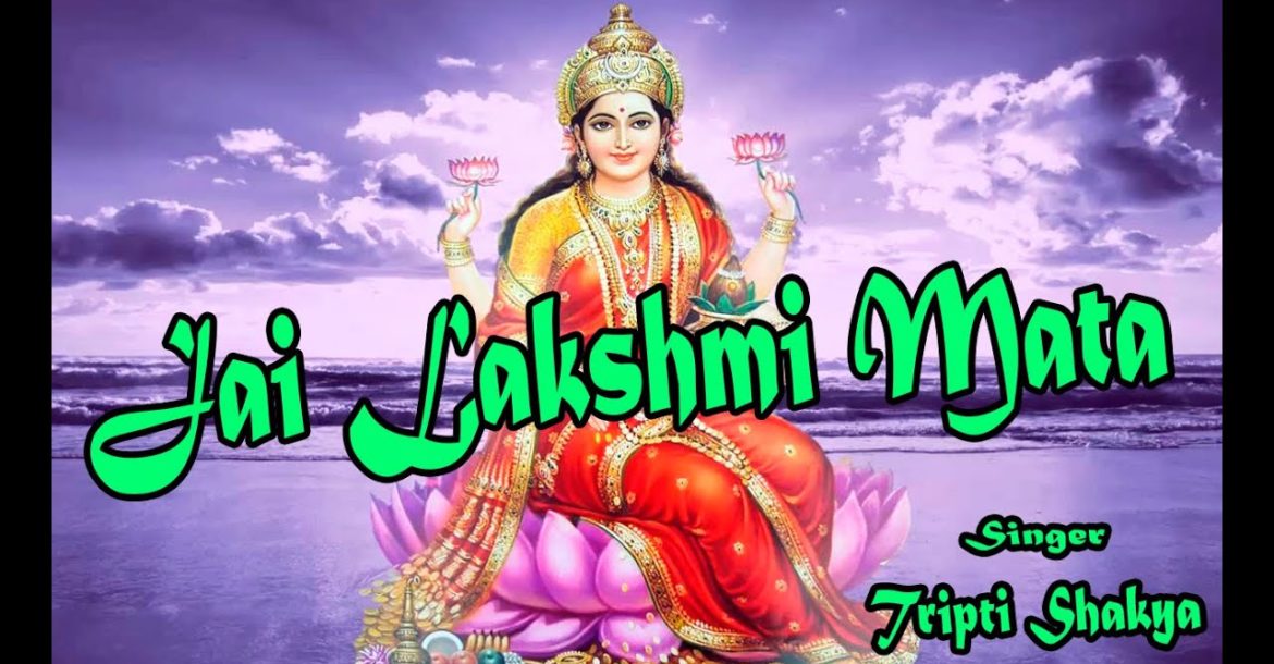 jai lakshmi kalyani maiya lyrics