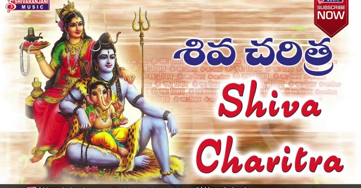 lord shiva devotional telugu songs free download