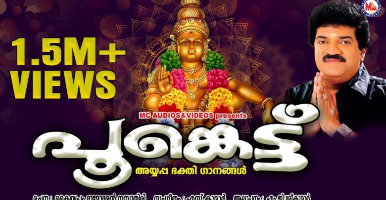Mg sreekumar christian devotional songs free download