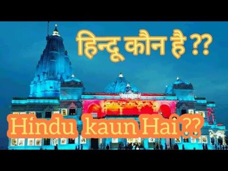 हिन्दू कौन है? || Hindu Kaun Hai, Who's Hindu, Hindu Ka Matlab Kya Hai ...