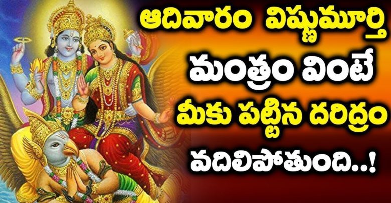 LORD VISHNU SONGS TELUGU MOST BEAUTIFUL SONG OF LORD