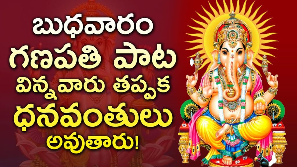 lord-ganesh-telugu-songs-lambodara-maa-lambodara-telugu-devotional