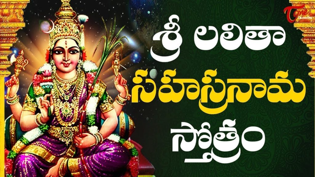 Sri Lakshmi Ashtothram || Sri Lakshmi Ashtottara Shatanamavali Stotram ...