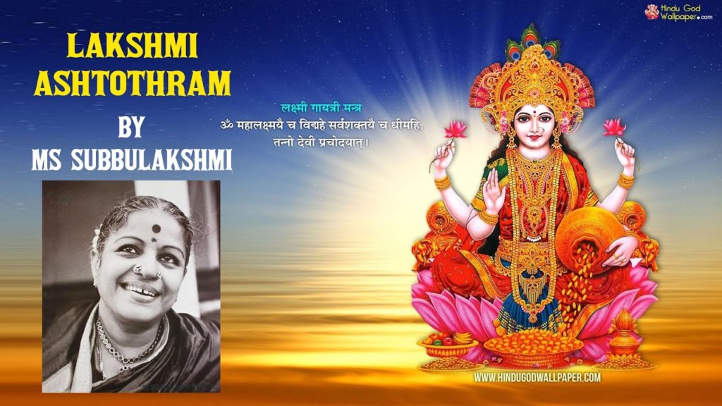 Sri Lakshmi Ashtothram By MS Subbulakshmi - SimplyHindu