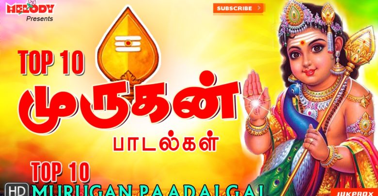 tms murugan devotional tamil songs