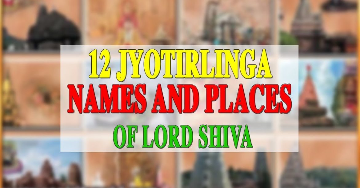 12 jyotirling name and photo
