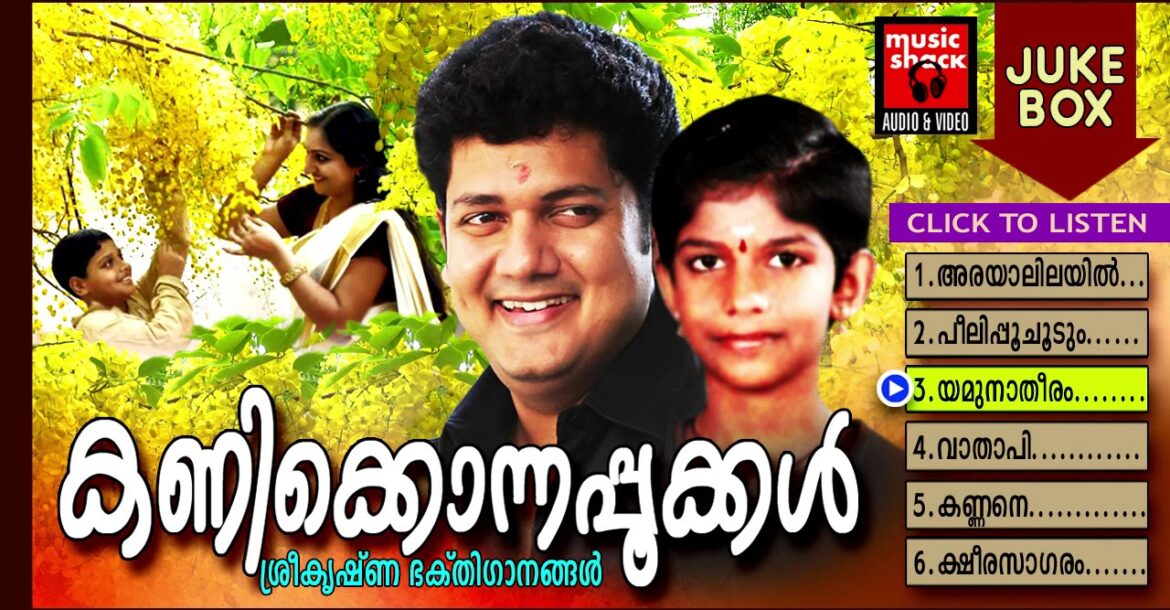 roja pookkal poothu mp3 song
