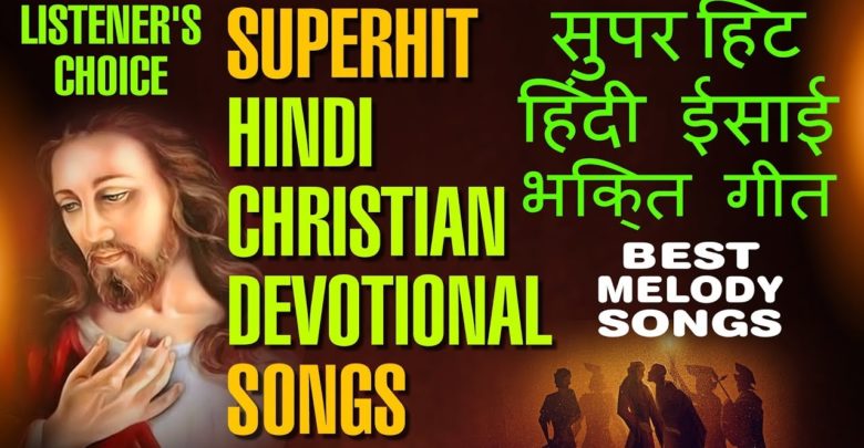 hindi christian devotional songs
