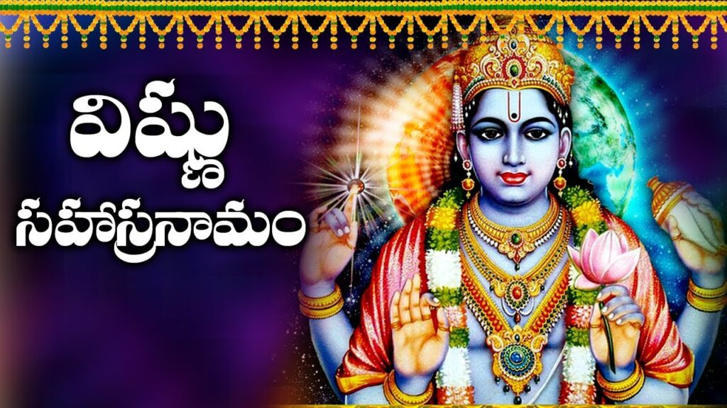 Lord Vishnu Songs || Sri Maha Vishnu Stotram || Newest Telugu ...