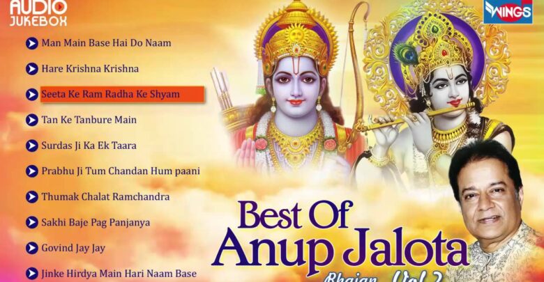 Prime 10 Anup Jalota Bhajans - Vol - 2 | Bhajan Sandhya | Hindi ...