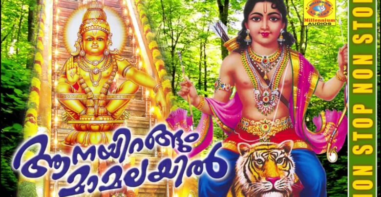 Hindu Devotional Songs Malayalam | Aanayirangum Maamalayil ...