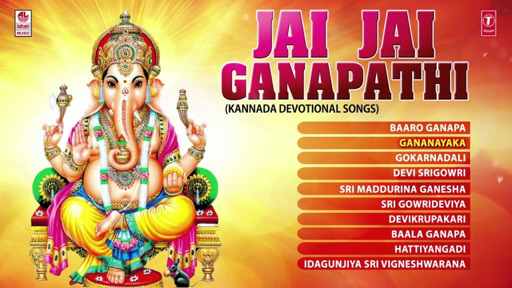 Jai Jai Ganapathi Jukebox Lord Ganesha Kannada Devotional Songs God