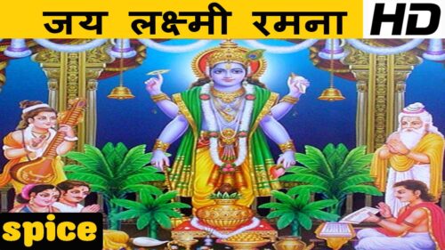 Jai Lakshmi Ramana | Satyanarayan Aarti | जय लक्ष्मी रमना ...