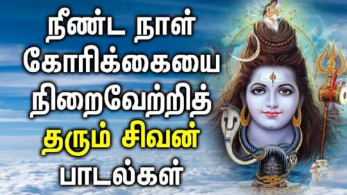 LORD SHIVA WILL SUPPORT ALL YOUR EFFORTS | Lord Shiva Padalgal | Finest ...