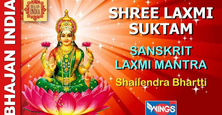 Shree Laxmi Suktam - Sanskrit Laxmi Mantra - With Lyrics - Laxmi Puja ...