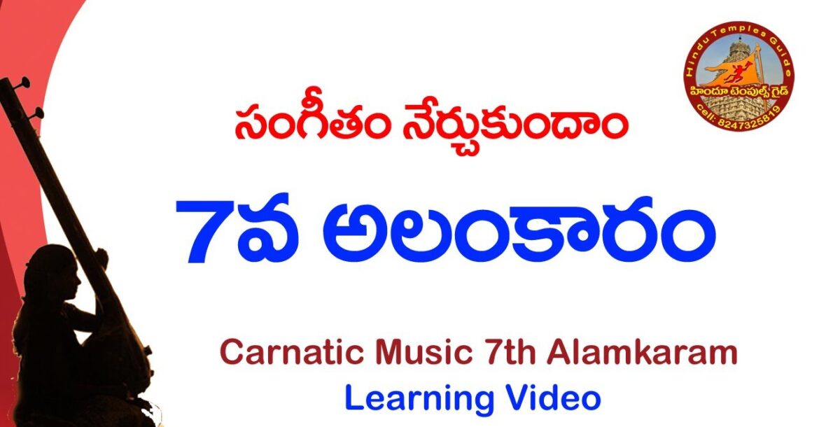 carnatic music youtube hd video
