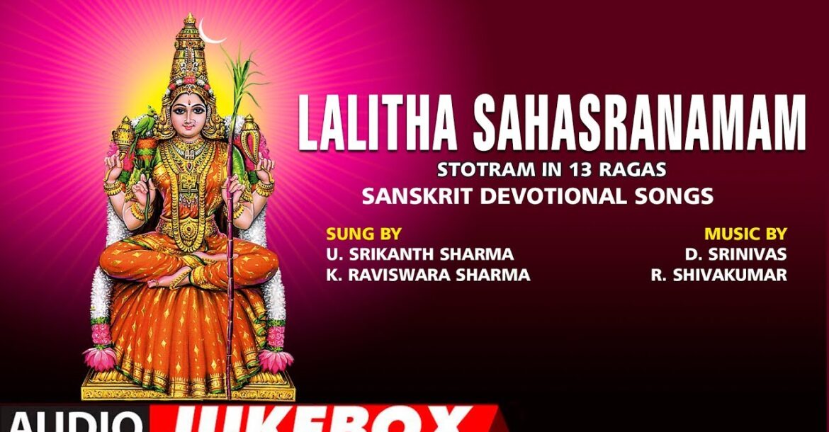 lalitha sahasranamam lyrics sanskrit
