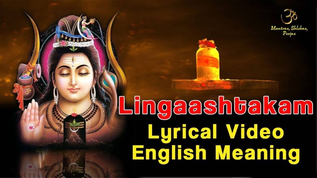 Lingashtakam With Lyrics & Meanings | Lord Shiva Stotras | Lord Shiv ...