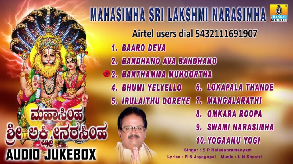 Sri Lakshmi Narasimha Mahasimha Sri Lakshmi Narasimha Devotional