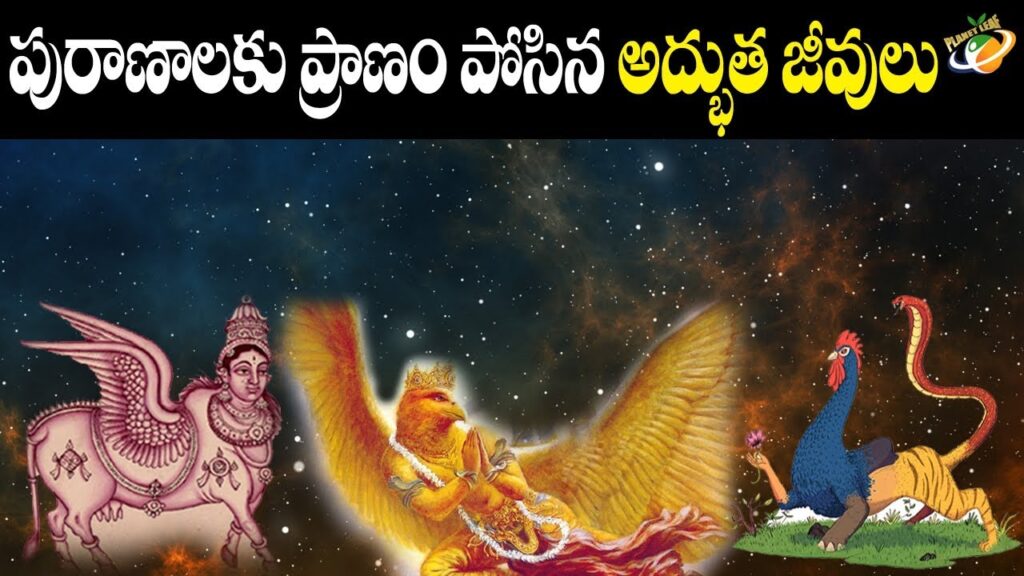 Great Creatures In Hindu Mythology | Hindu Mythology | With CC | Planet ...