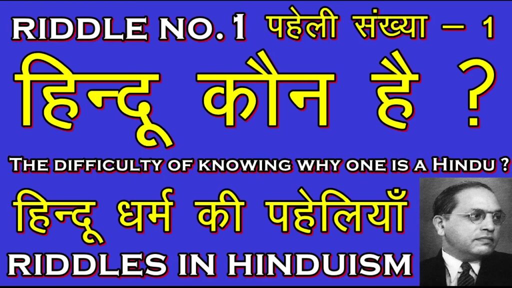 Riddles In Hinduism - RIDDLE No.1-The Issue Of Understanding Why One Is ...